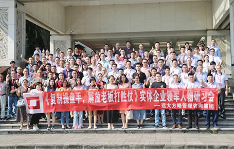 人才的競(jìng)爭(zhēng)才是企業(yè)的核心競(jìng)爭(zhēng)——《復(fù)制操盤(pán)手，解放老板打勝仗》研習(xí)會(huì)精粹回顧