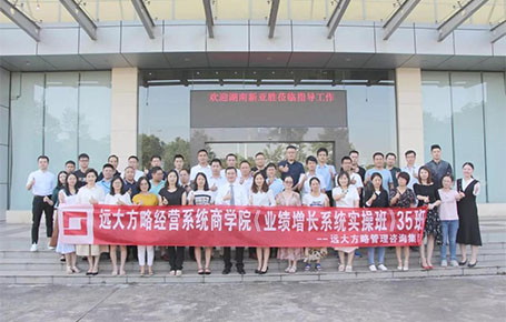 《預(yù)算管理---聚焦資源，實(shí)現(xiàn)經(jīng)營(yíng)目標(biāo)》—遠(yuǎn)大方略實(shí)操班專(zhuān)題課精粹回顧！