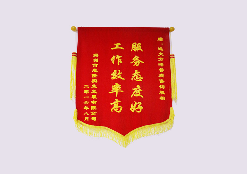 服務態(tài)度好，工作效率高