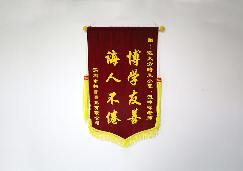 博學友善，誨人不倦