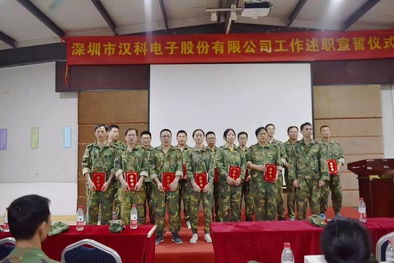 【企業(yè)內(nèi)訓(xùn)】組織裂變，突破自我，助推漢科走向新征程