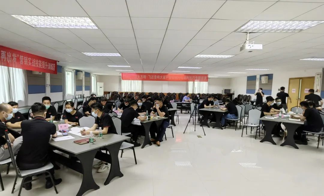 【企業(yè)內(nèi)訓(xùn)】朝陽(yáng)科技(股票代碼:002981)旗下飛達(dá)音響邀請(qǐng)遠(yuǎn)大方略為企業(yè)賦能，提升營(yíng)銷團(tuán)隊(duì)實(shí)戰(zhàn)技能